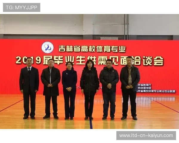 体育教育产业链延展促进就业与区域发展